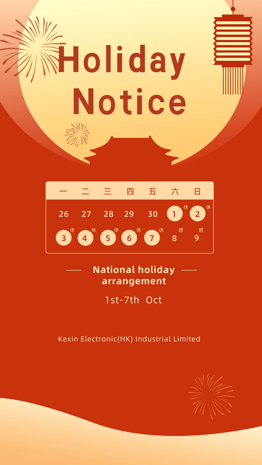 2022 National holiday notice 
